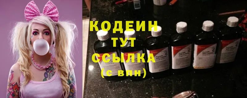 Codein Purple Drank  Алексин 