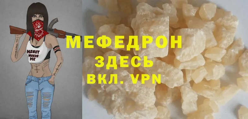 Меф mephedrone  Алексин 